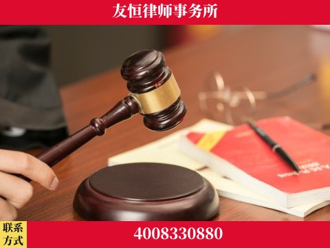 遗赠抚养协议保房案-杨凌波律师
